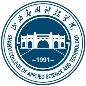 山西应用科技学院