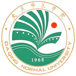 大庆师范学院
