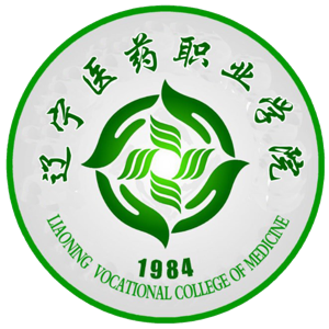 辽宁医药职业学院