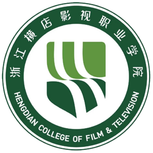 浙江横店影视职业学院