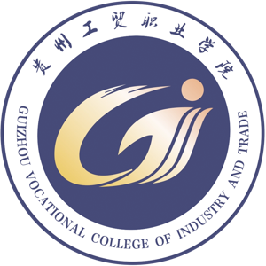 贵州工贸职业学院