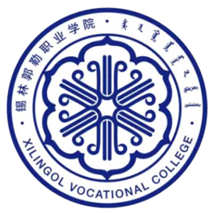 锡林郭勒职业学院
