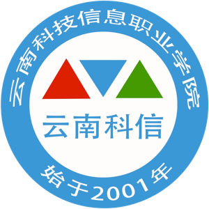 云南科技信息职业学院