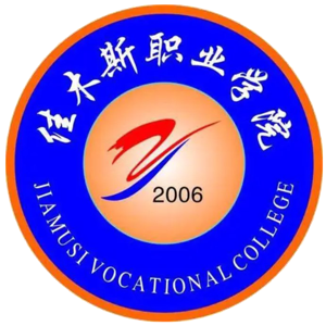 佳木斯职业学院