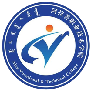 阿拉善职业技术学院
