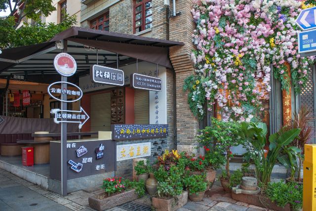 昆明文庙直街景点介绍