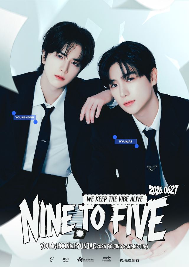 北京 · YOUNGHOON&HYUNJAE 2026  BEIJING FANMEETING