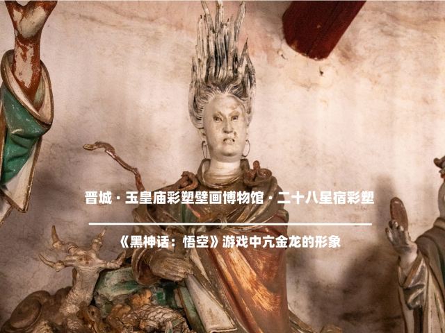 《黑神话：悟空》同款场景