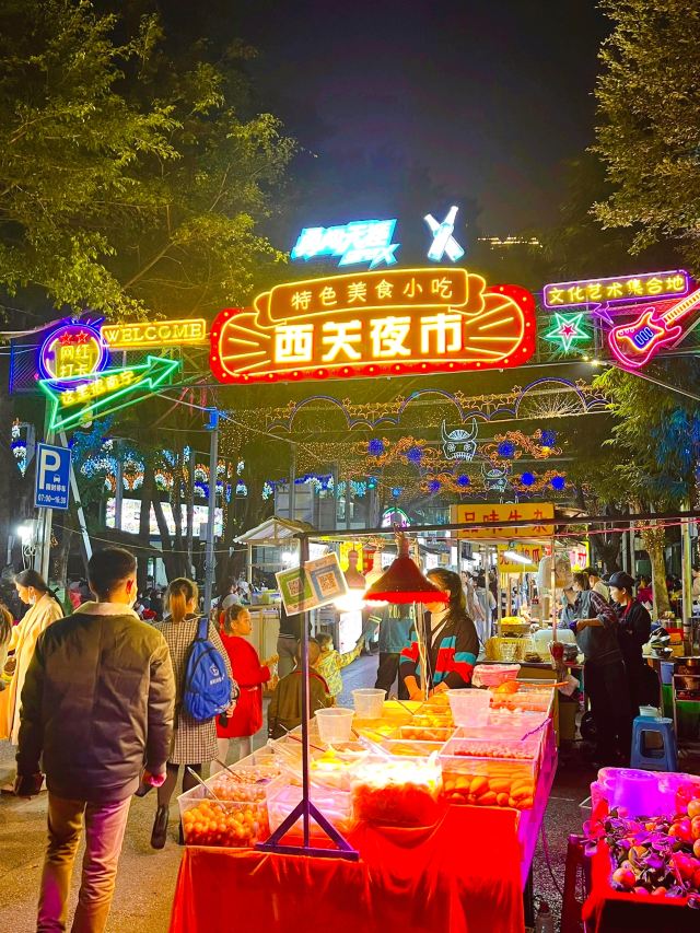 西关夜市街