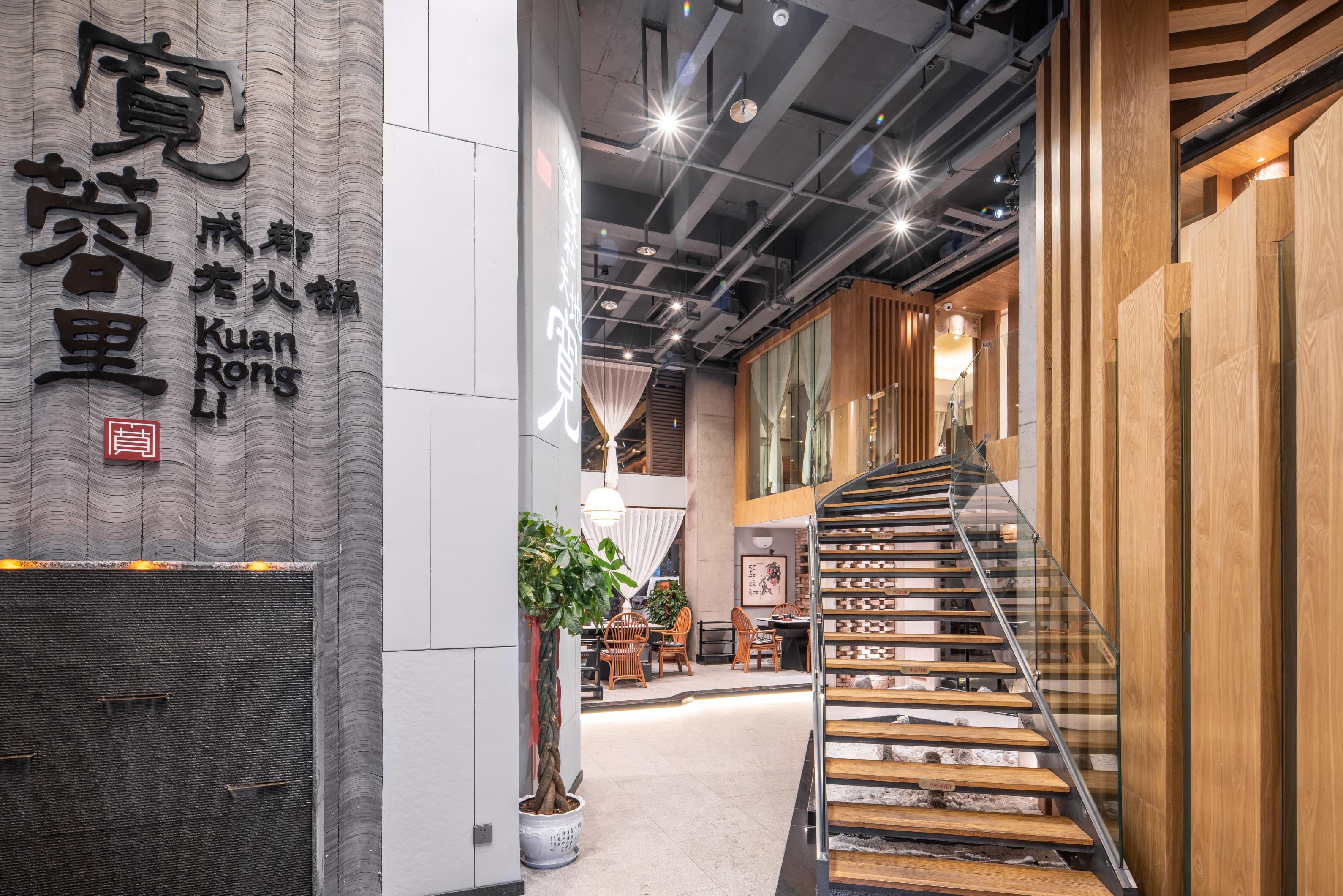 林芝后客东来酒店·宽蓉里成都老火锅