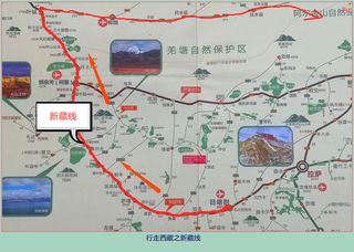 行走西藏（八）——新藏线