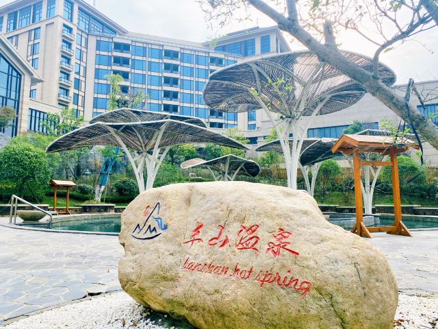 半山温泉