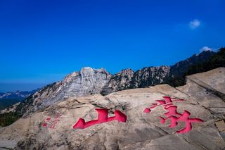 蒙秋欢乐季｜走进沂蒙福地，遇见颐养蒙山