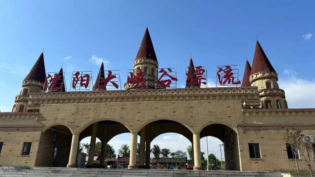 沈阳大峡谷漂流