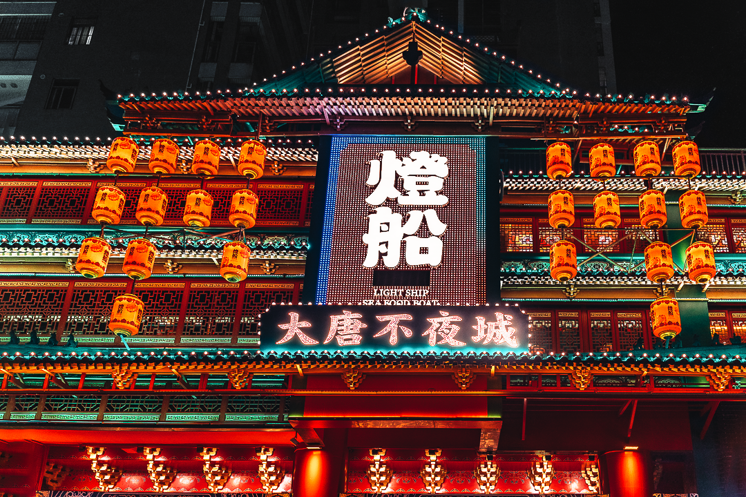 燈船大唐不夜城