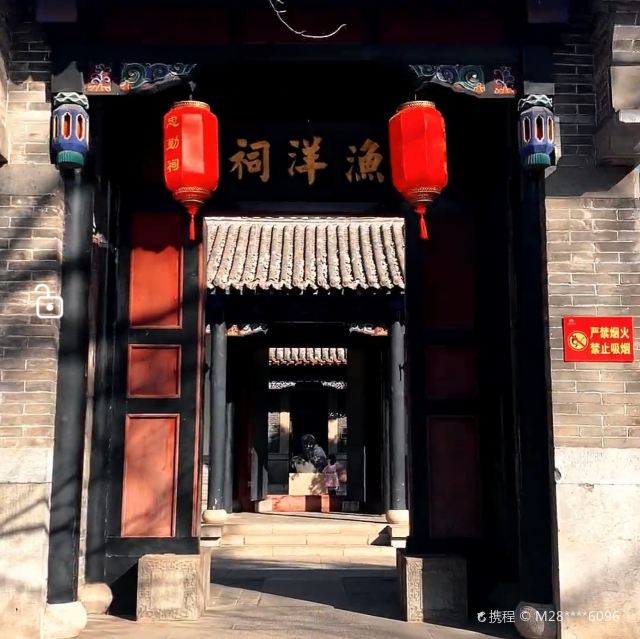 王渔洋纪念馆-忠勤祠