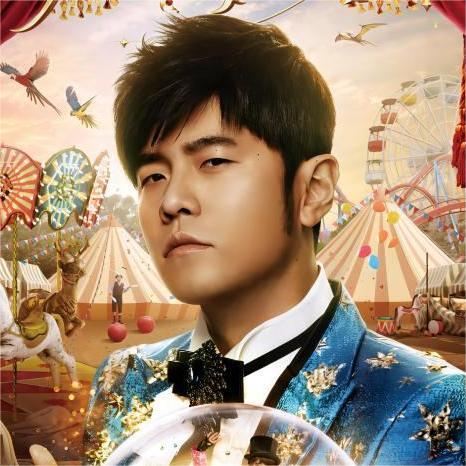 北京 · 《龙拳》周杰伦2026 嘉年华Ⅱ世界巡回演唱会
