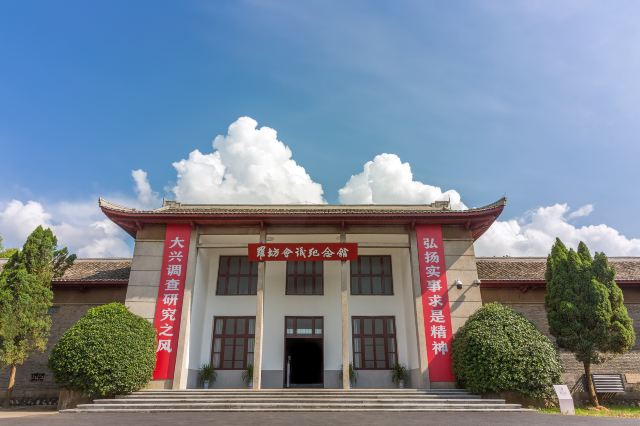 罗坊会议纪念馆