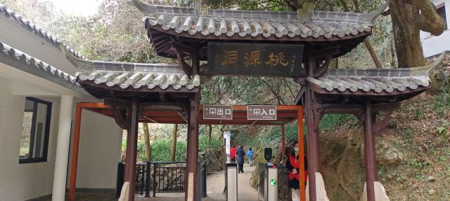 双龙洞-桃源洞