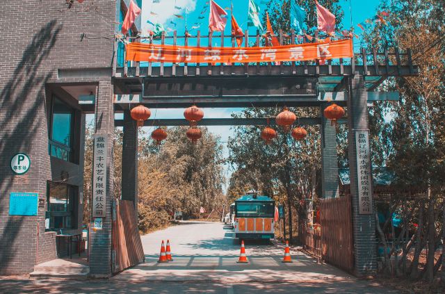 辽河绿水湾