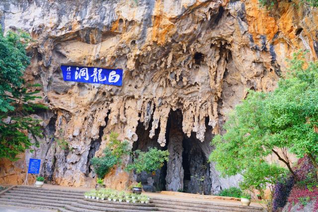 弥勒白龙洞景点介绍