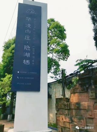 特色产业新引擎绘就乡村振兴新图景—黑龙滩华凌山庄 隐湖栖