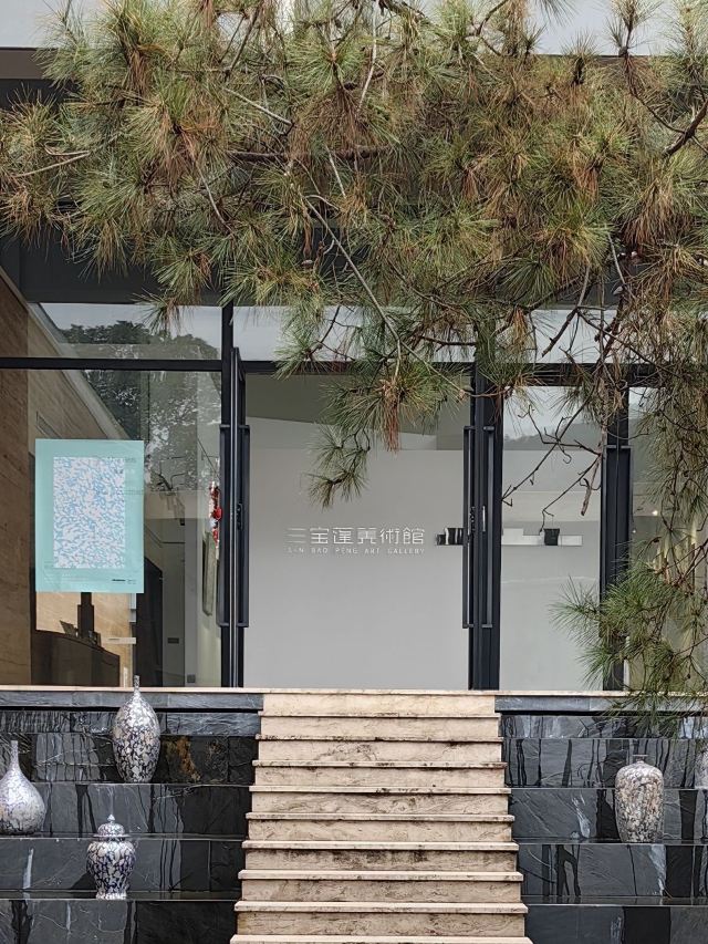 景德镇陶源谷旅游度假区·三宝蓬美术馆