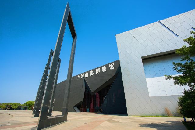 中国电影博物馆