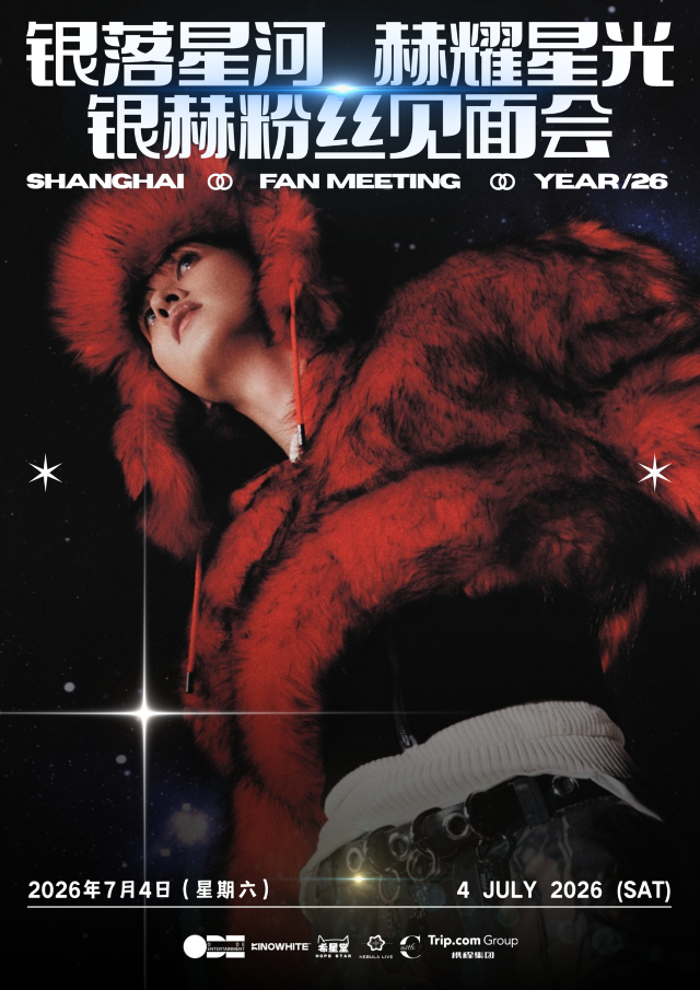 上海 · 銀赫 EUNHYUK FANMEETING IN SHANGHAI