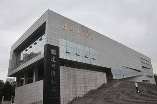 四川游记之达州博物馆