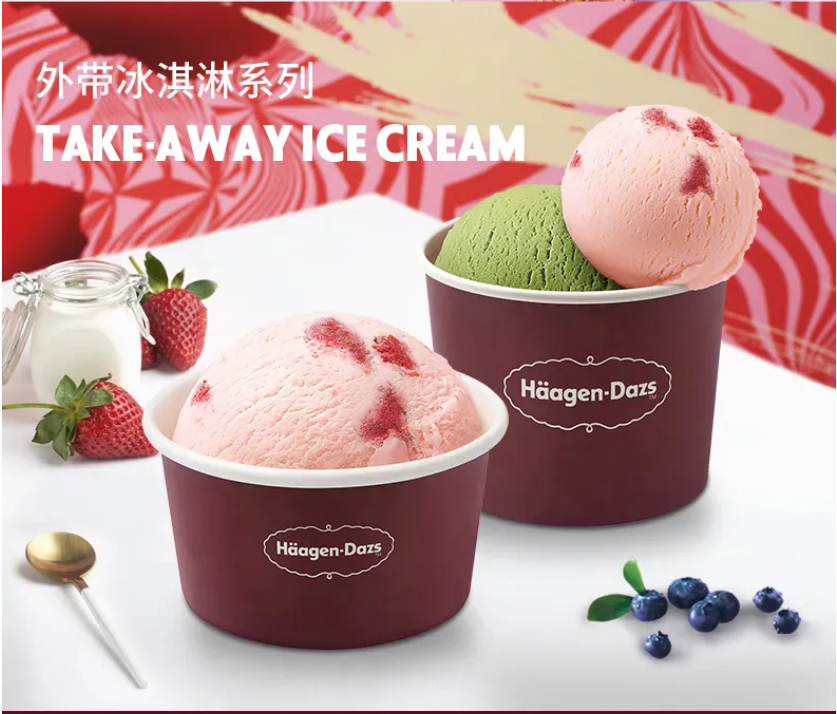 哈根达斯(抚顺万达店)