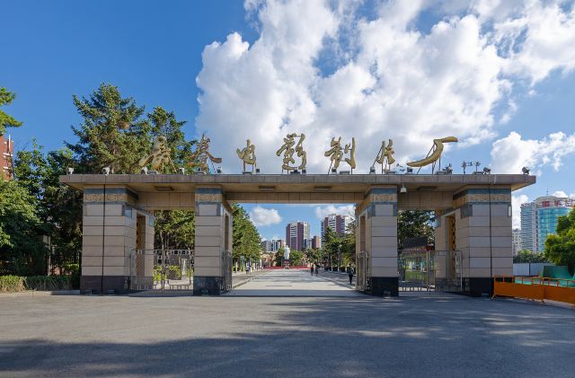 长春电影制片厂