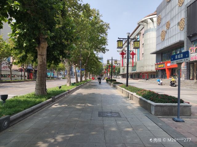 泉城路