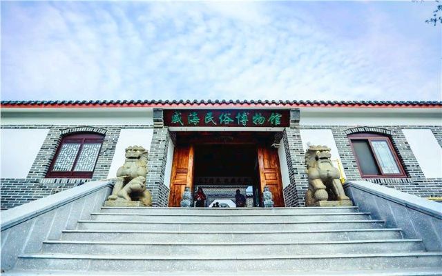 乳山市民俗博物馆