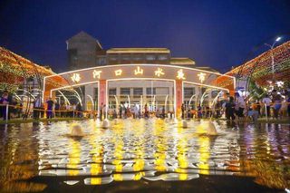 这个周末、我们去山水市夜市吧