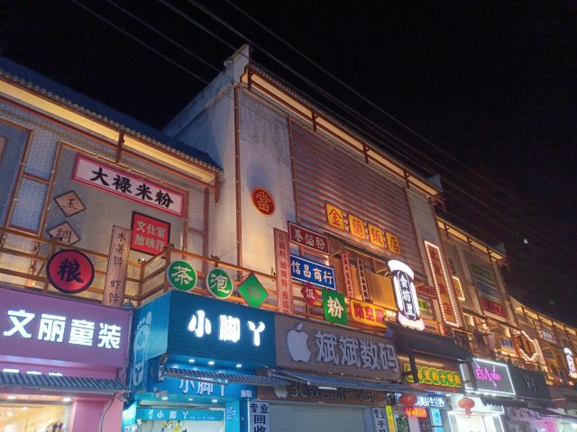 玉林十字街