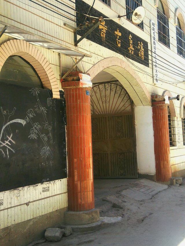 昭通昭通古城-清真古寺景点介绍