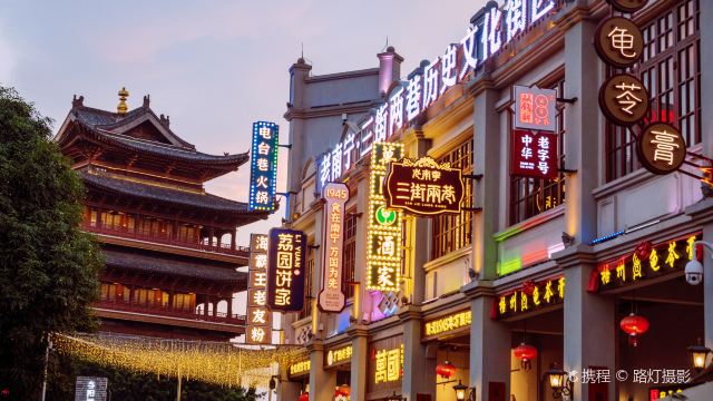 三街两巷文化艺术中心