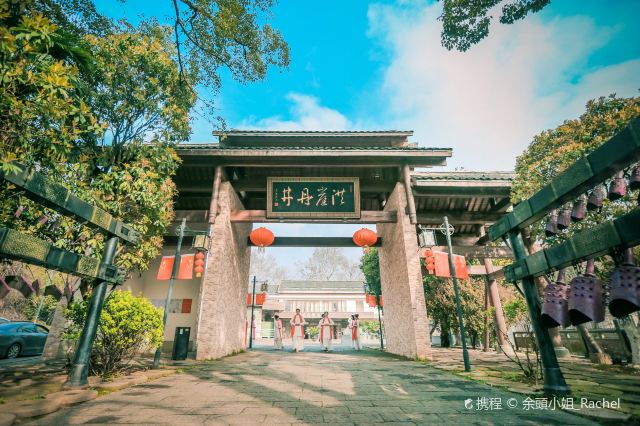洪崖丹井景区
