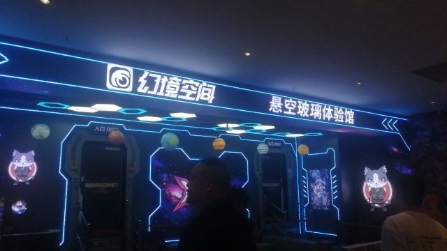 幻境空间·超级元宇宙(中山店)