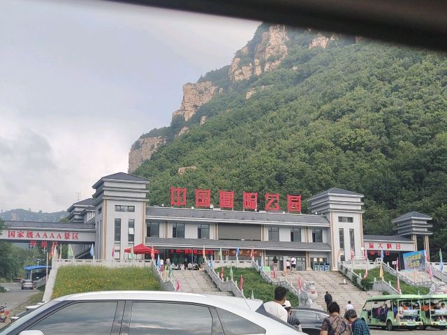 中国冒险公园