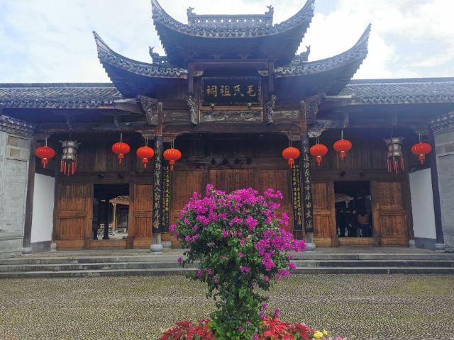 清漾毛氏祖祠