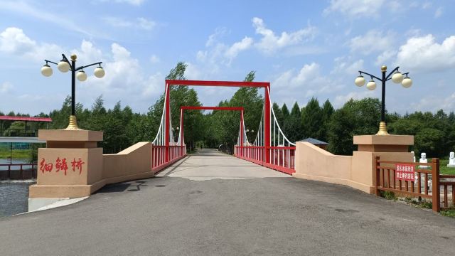 细鳞河民俗风情园