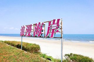 望海听涛，轻奢度假，在广东“巴厘岛”拥抱爱与浪漫