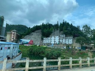 感受瑶族文化，去圣堂山赏杜鹃花