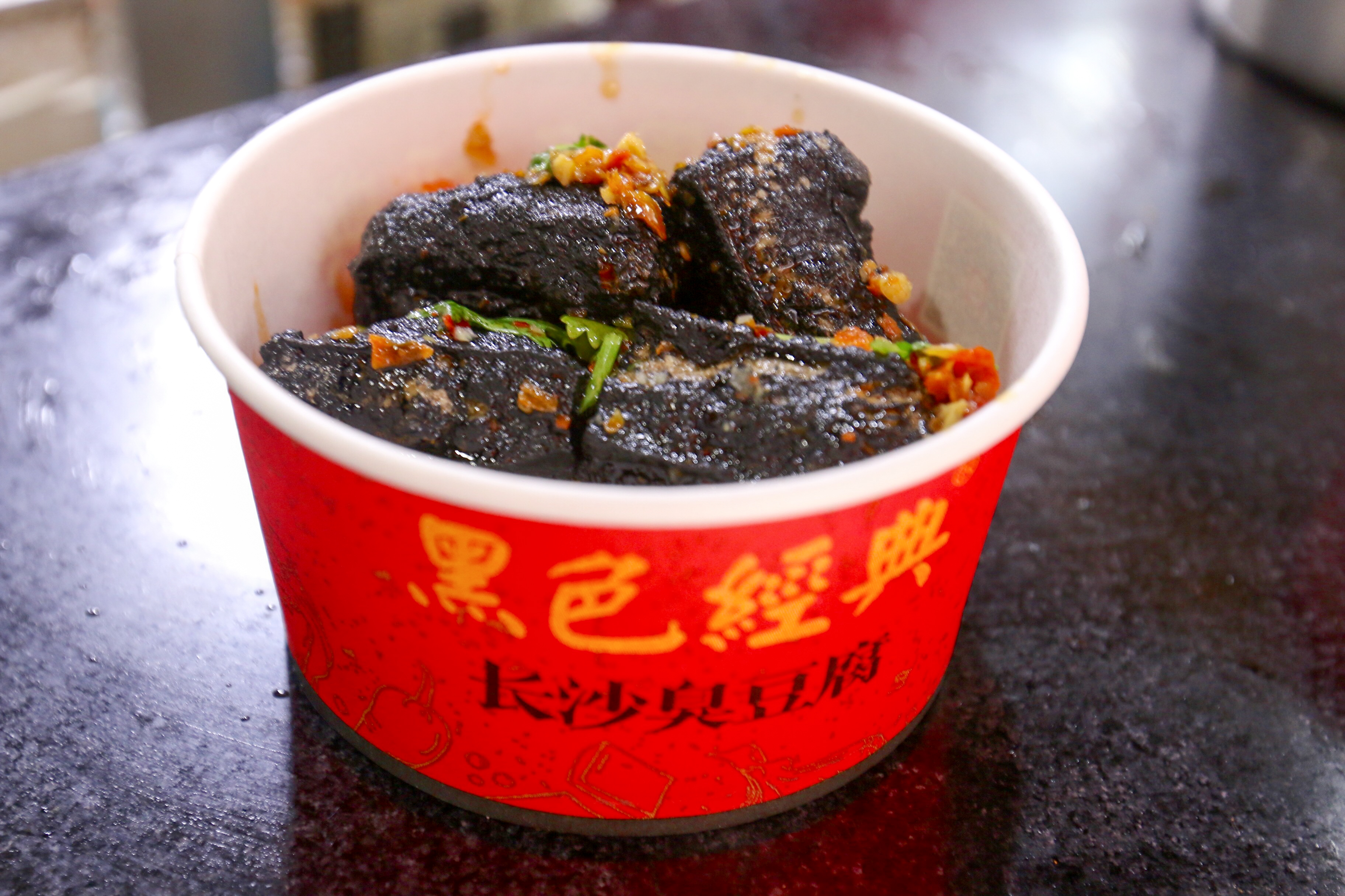 黑色经典臭豆腐·湖南特产(潇湘文化店)