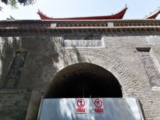 2020自驾西行漫记之八：渭南巩义郑州淮阳鹿邑南京篇（结束篇）