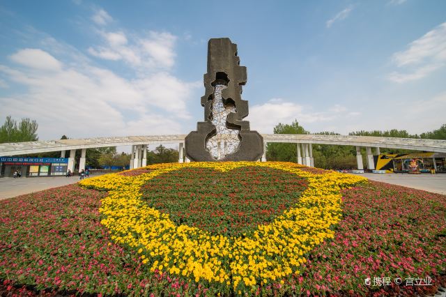 二一九公园