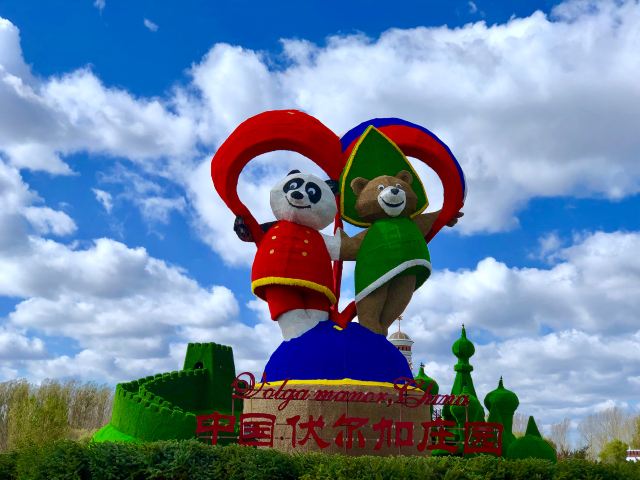 伏尔加庄园