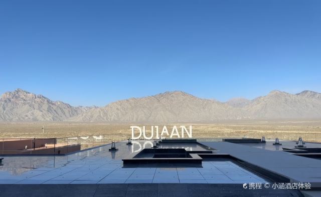 贺兰山东麓旅游度假区